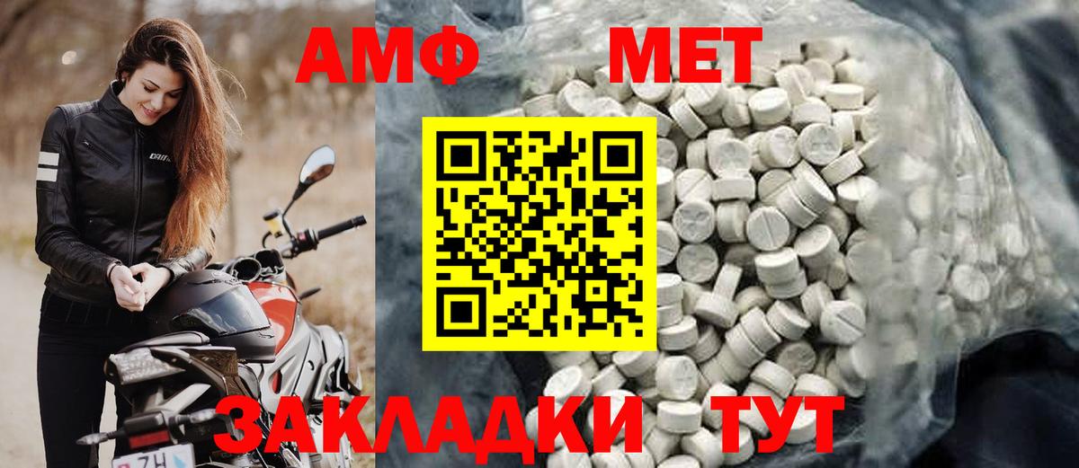 Amphetamine  Вход с VPN  Глазов  Amphetamine  АМФЕТАМИН Розовый 