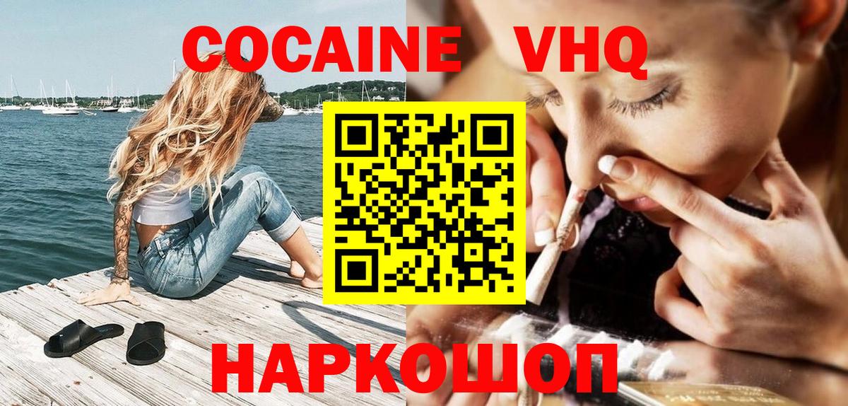 COCAIN 98% Глазов