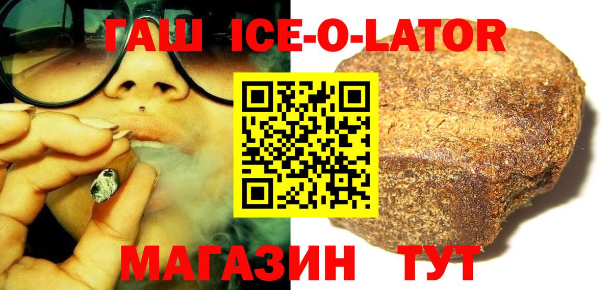 Глазов  ГАШ 40% ТГК  Вход с VPN  Гашиш убойный 