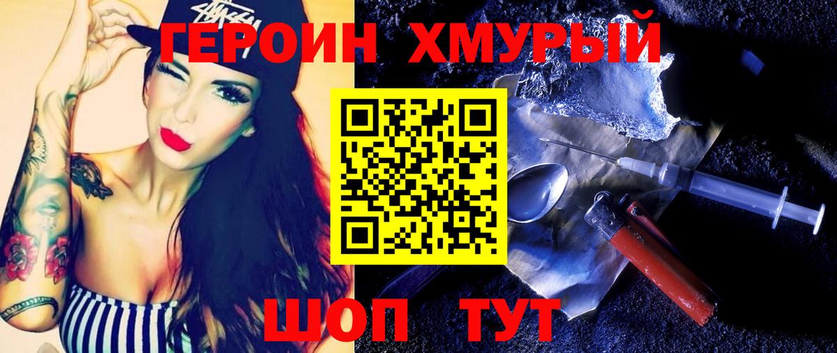 ГЕРОИН Афган Глазов