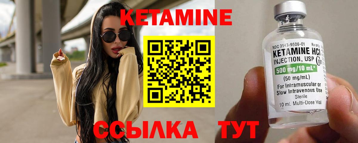 Глазов  КЕТАМИН ketamine  Вход с VPN  Кетамин VHQ 