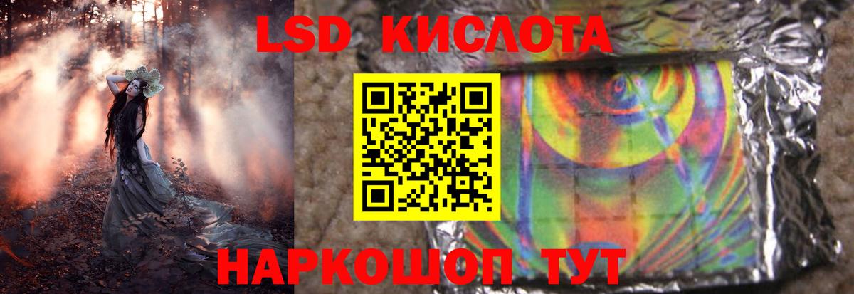 LSD-25 экстази кислота  Вход с VPN  ссылка на мегу ссылки  ЛСД экстази ecstasy  Глазов 