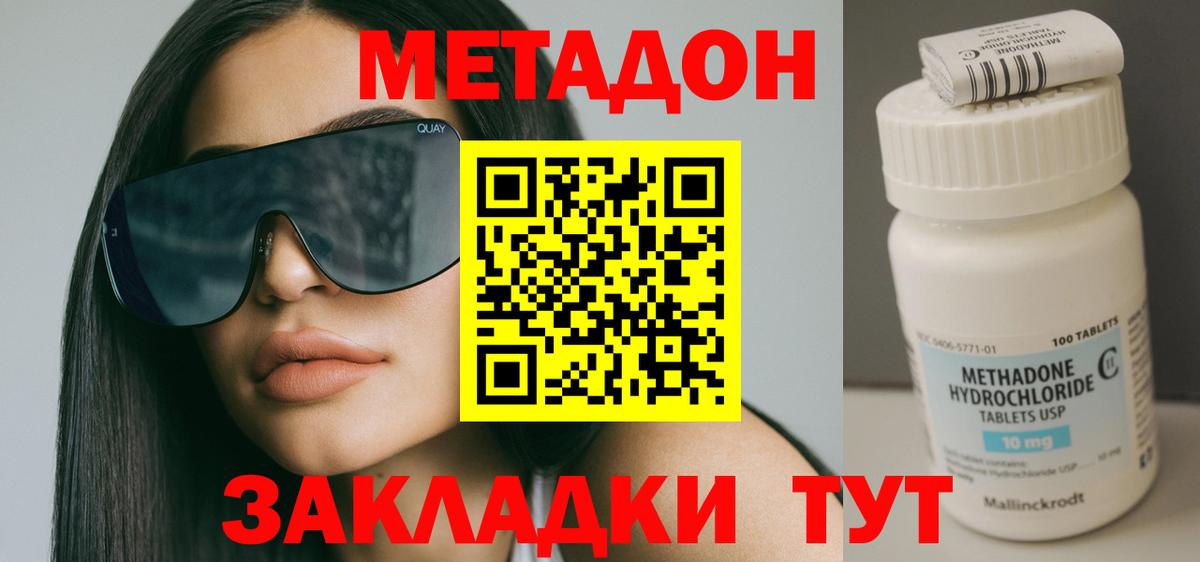 Метадон VHQ  ОМГ ОМГ вход  Вход с VPN  маркетплейс клад  Метадон кристалл  Глазов 