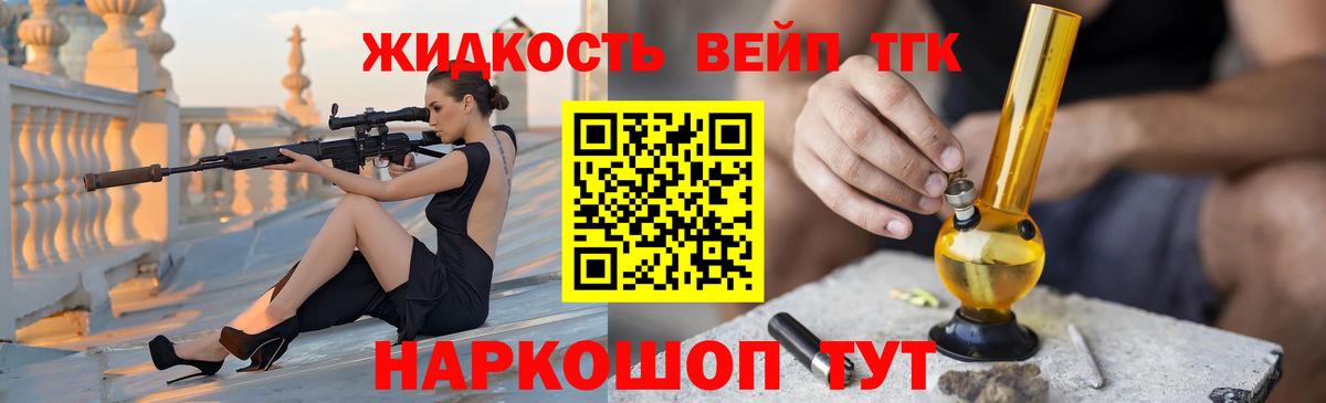 Дистиллят ТГК концентрат Глазов