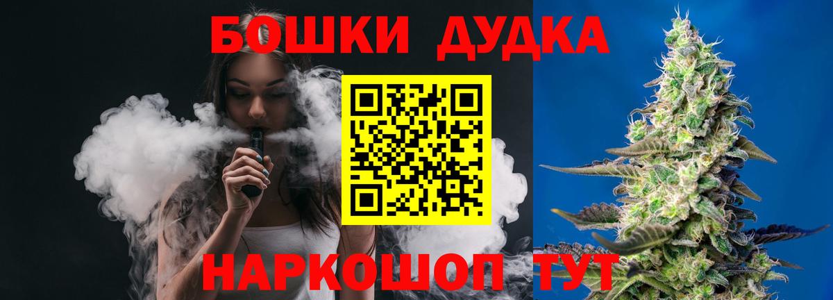 Каннабис марихуана  Шишки марихуана Bruce Banner  Глазов  Вход с VPN 